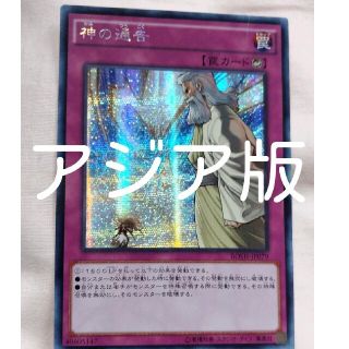 遊戯王　神の通告　シークレット