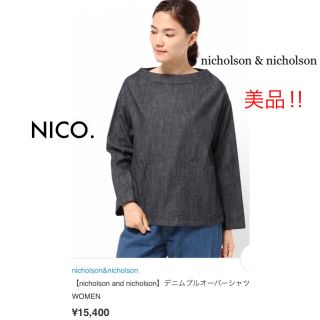 コモリ(COMOLI)の美品！nicholson&nicholson カットソー　ビショップ　オーラリー(シャツ/ブラウス(長袖/七分))