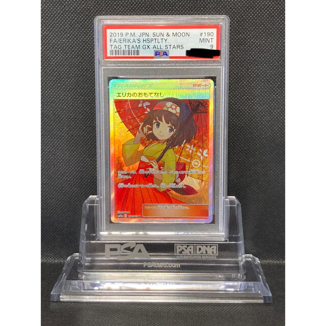 ポケモン - ポケモンカード エリカのおもてなし SR PSA9 190/173の+