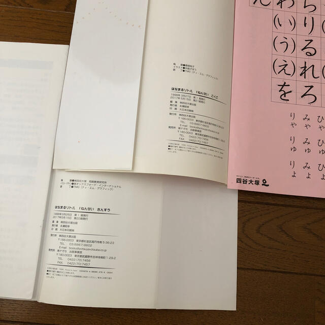 ⚠️おかめちゃん様専用　はなまるリトル　１ねんせい　こくご　さんすう エンタメ/ホビーの本(語学/参考書)の商品写真