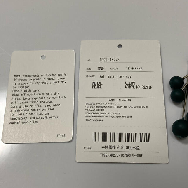 新品 定価2.0万円 TOGA PULLA　Ball Motif Earring