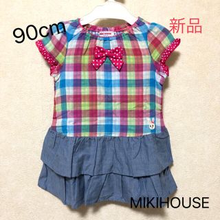 ミキハウス(mikihouse)のMIKIHOUSE ミキハウス ワンピース　チェック　ボーダー　90cm(ワンピース)