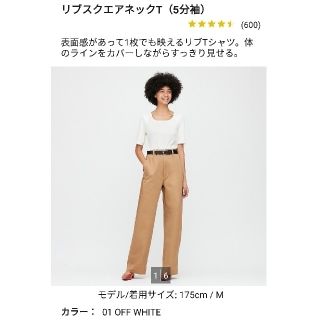 ユニクロ(UNIQLO)のユニクロスクエアネックTシャツカットソー五分袖(Tシャツ(半袖/袖なし))