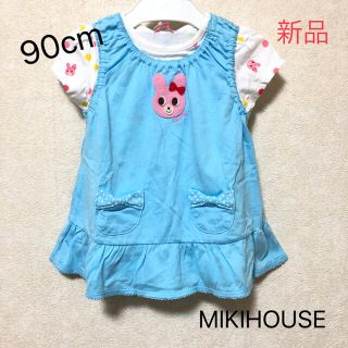 ミキハウス(mikihouse)のMIKIHOUSE ミキハウス ワンピース　チュニック　水色　90cm(ワンピース)