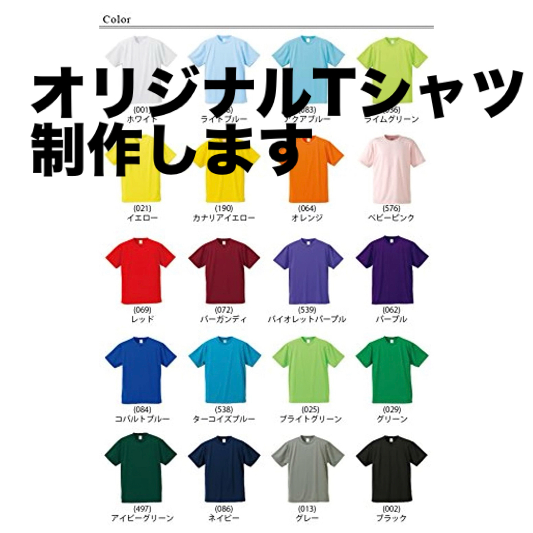 オリジナルTシャツ制作 メンズのトップス(Tシャツ/カットソー(半袖/袖なし))の商品写真