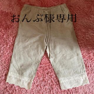 ピュアルセシン ガウチョパンツの通販 8点 | pual ce cinを買うならラクマ