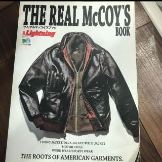 ザリアルマッコイズ(THE REAL McCOY'S)のザ　リアルマッコイズブック(その他)