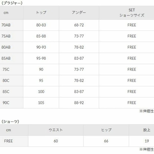 Premina ノンワイヤーブラ&ショーツ レディースの下着/アンダーウェア(ブラ&ショーツセット)の商品写真