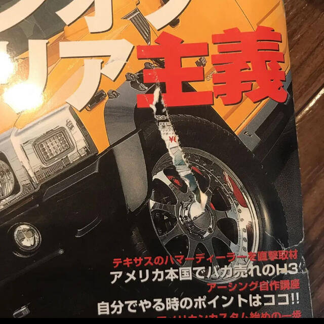 アメ車magazine danchuk 雑誌　1冊です！ エンタメ/ホビーの雑誌(車/バイク)の商品写真