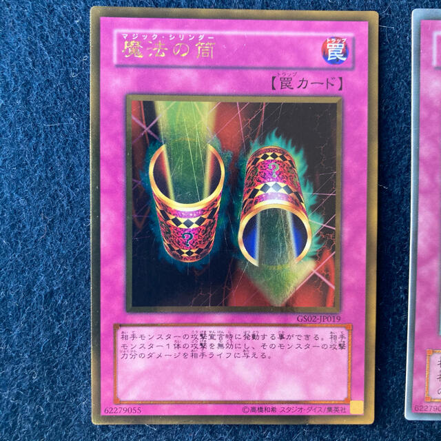 遊戯王   遊戯王 マジック シリンダー 魔法の筒 トラップカード レア