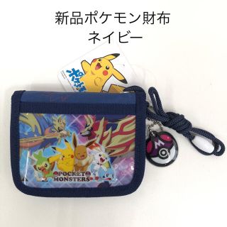 ポケモン 子供 財布の通販 57点 ポケモンのキッズ ベビー マタニティを買うならラクマ ポケモン 子供 財布の通販 57点 ポケモンのキッズ ベビー マタニティを買うならラクマ
