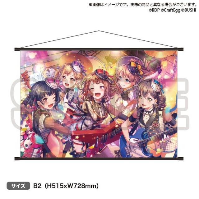 バンドリ！ 6th☆LIVE B2タペストリー Poppin'Party