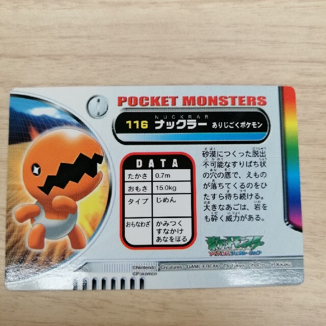 ポケモン ノーマル ナックラー ポケモンカードの通販 By Snoopy8 ポケモンならラクマ ポケモン ノーマル ナックラー ポケモンカードの通販 By Snoopy8 ポケモンならラクマ