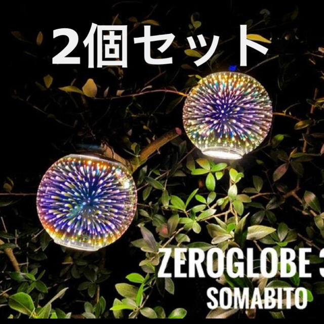 somabito zeroglobe ソマビト ゼログローブ-