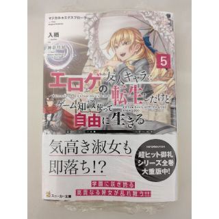 新品未開封 マジエク マジカル★エクスプローラー 5巻 入栖(文学/小説)