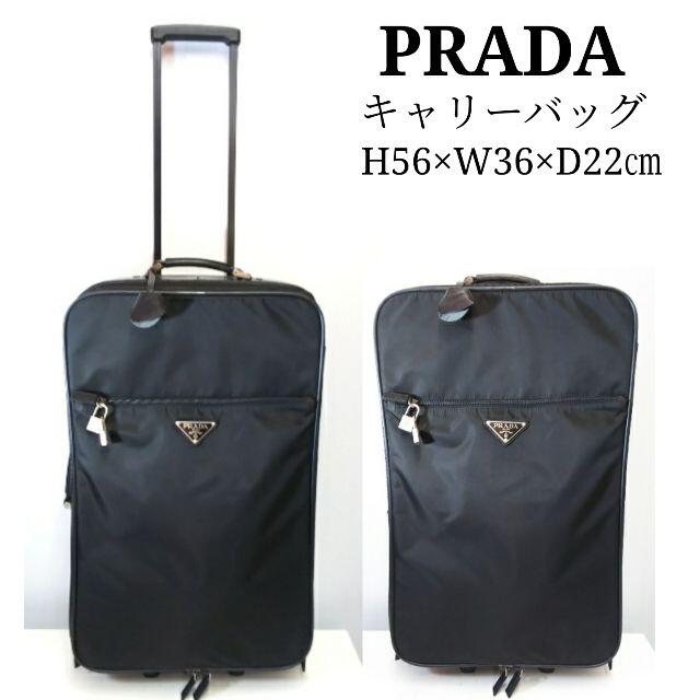 PRADA(プラダ)のサマンサ様専用　プラダ　キャリーバッグ有田焼同梱　SJ015 レディースのバッグ(スーツケース/キャリーバッグ)の商品写真