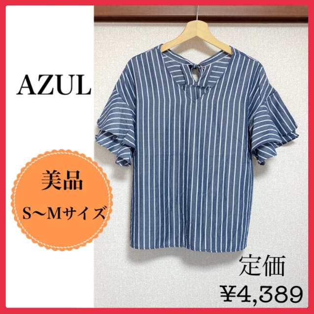 AZUL by moussy(アズールバイマウジー)の【美品】AZUL by moussy  ブラウス レディースのトップス(シャツ/ブラウス(長袖/七分))の商品写真