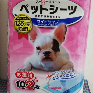 ペットシーツ(犬)