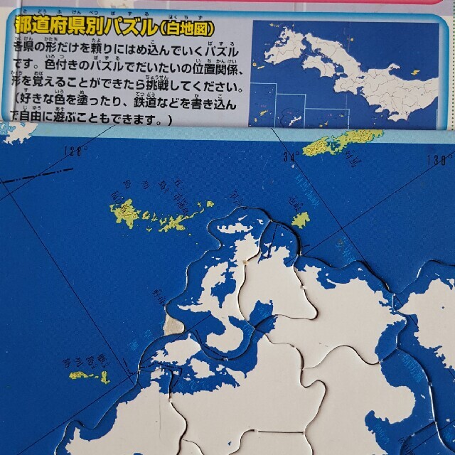 パズル＆ゲーム 日本地図 エンタメ/ホビーのテーブルゲーム/ホビー(その他)の商品写真