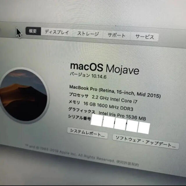 15インチ Macbook Pro 2015 i7/16gb/256gb 4