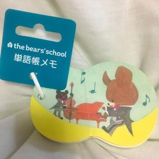 バンダイ(BANDAI)の【値下げ】単語帳メモ the bear's school くまのがっこう(ノート/メモ帳/ふせん)