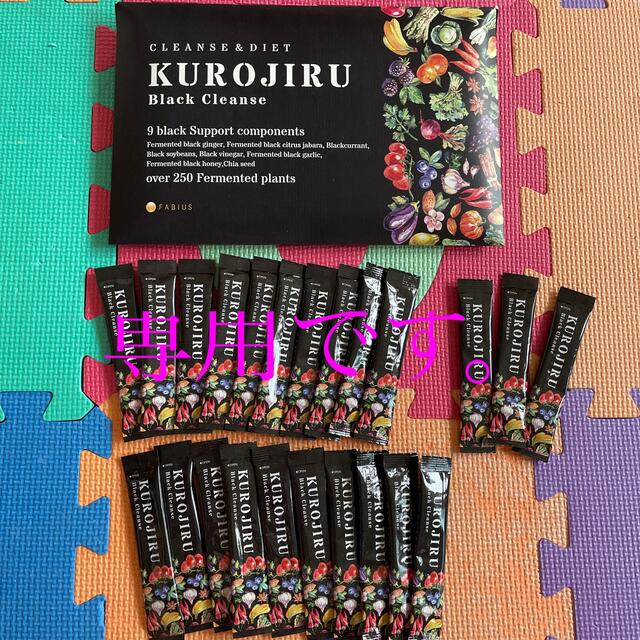 FABIUS(ファビウス)のKUROJIRU Black Cleanse コスメ/美容のダイエット(ダイエット食品)の商品写真