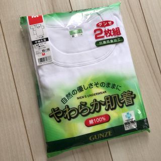 グンゼ(GUNZE)の肌着 2枚組　半袖丸首　新品未使用(その他)