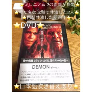 ⭐️スリラー⭐️DVD⭐️ 『デーモン』アンソニーホプキンス出演⭐️(外国映画)