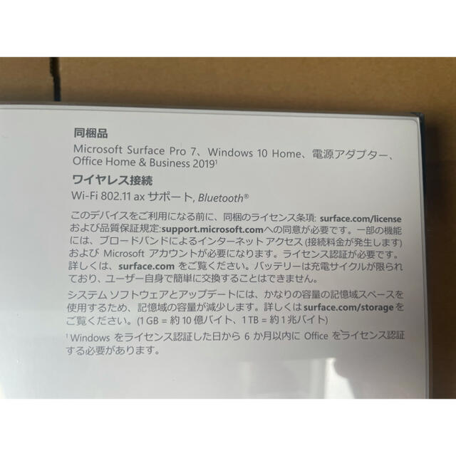 【新品未開封】マイクロソフト Surface Pro 7 PUV-00027