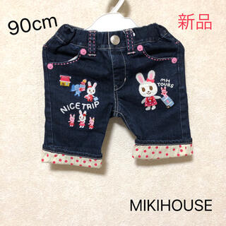ミキハウス(mikihouse)のMIKIHOUSE ミキハウス　ズボン　パンツ　ジーンズ　90cm(パンツ/スパッツ)