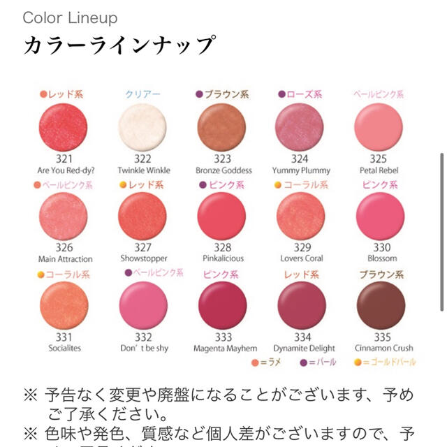 Cosme Kitchen(コスメキッチン)の新品LusciousLips(ラシャスリップス)♡321 コスメ/美容のベースメイク/化粧品(リップグロス)の商品写真