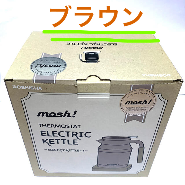 【開封未使用品】mosh！ 電気ケトル ブラウン　M-EK1　ドウシシャ生活家電