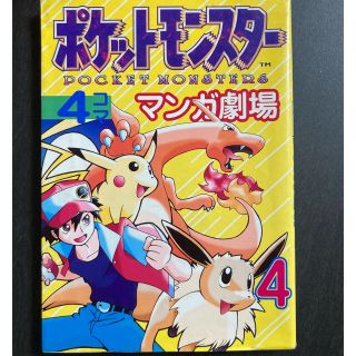 中古 13ページ目 4コマ漫画の通販 1 000点以上 エンタメ ホビー お得な新品 中古 未使用品のフリマならラクマ