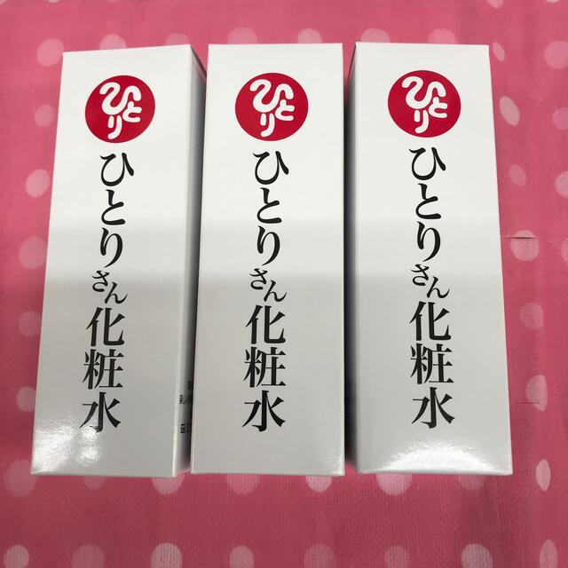 専用 銀座まるかん化粧水3本セット - 化粧水/ローション