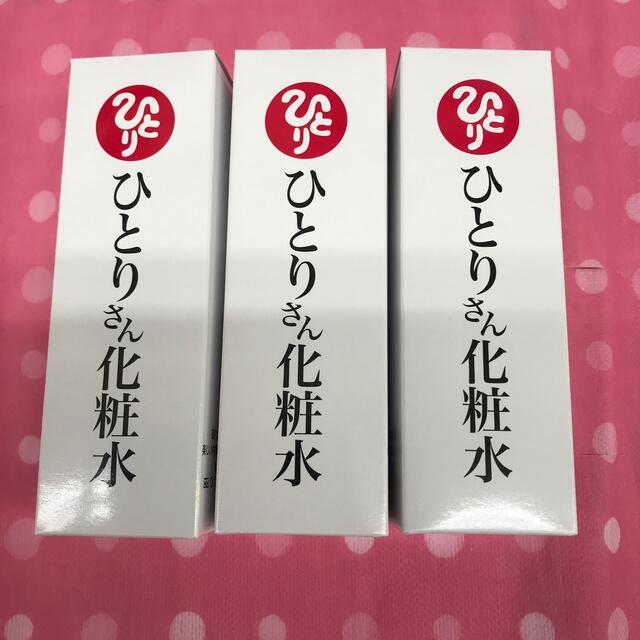 銀座まるかん ひとりさん化粧水 ２本 ＋ No. 1乳液 1本セット