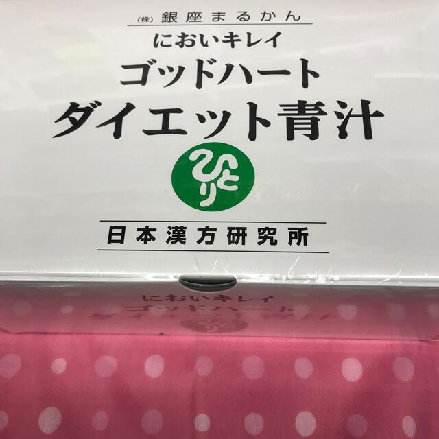 専用　　　　銀座まるかんゴットハートダイエット青汁   1箱(