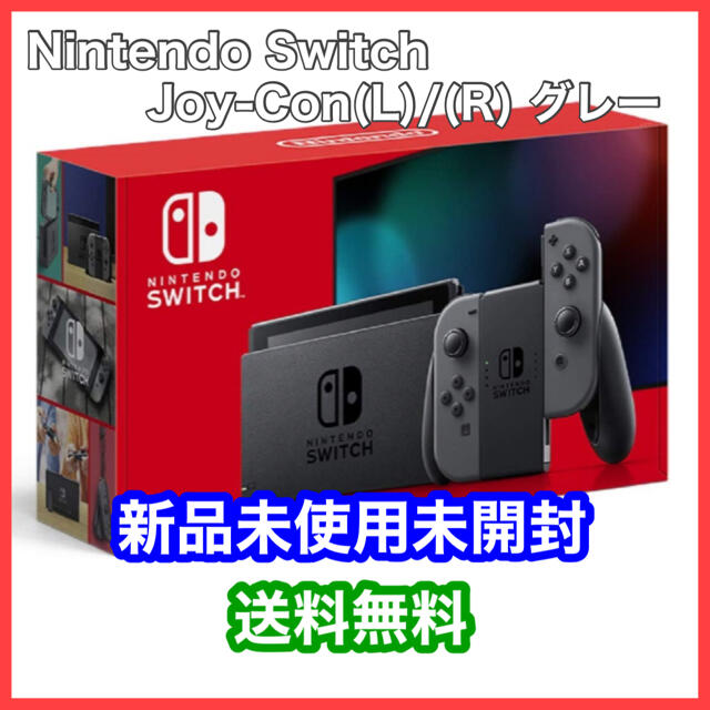 Nintendo Switch Joy-Con(L)/(R) グレー