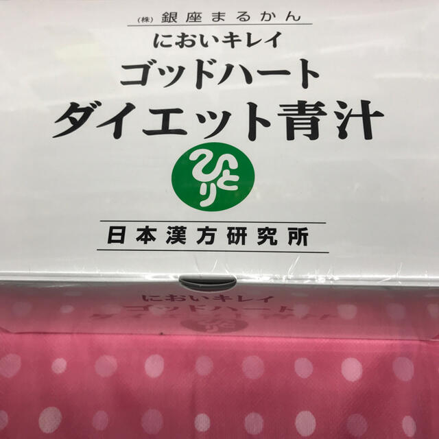 銀座まるかんゴットハートダイエット青汁 お楽しみおまけサービス