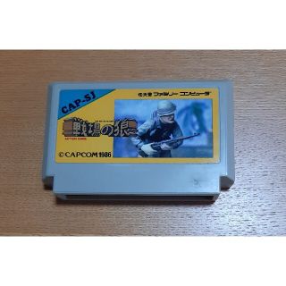 【ファミコン用ソフト】戦場の狼(家庭用ゲームソフト)