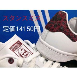 アディダス(adidas)のスタンスミス　レオパード(スニーカー)