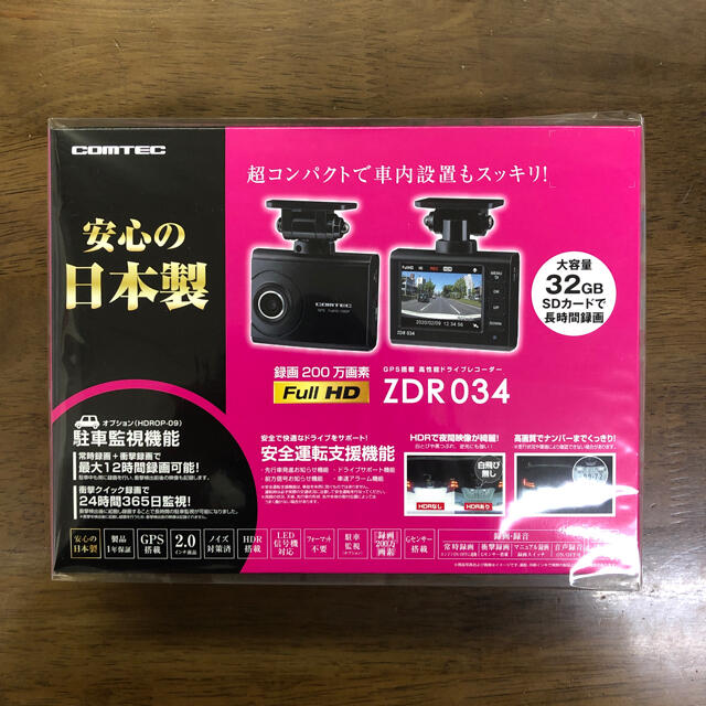 【新品未開封】コムテック ドライブレコーダー ZDR034 - blog.knak.jp