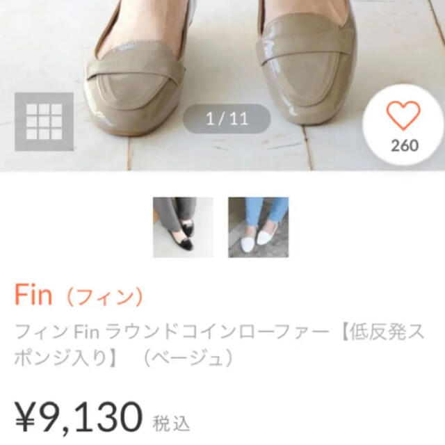 Fin(フィン)の♡Fin♡ ラウンドコインローファー ベージュ レディースの靴/シューズ(ローファー/革靴)の商品写真