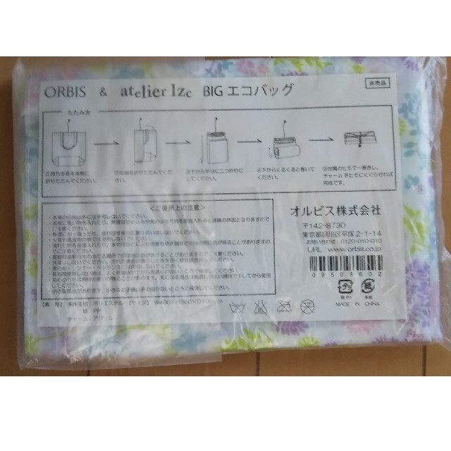 ORBIS(オルビス)の【こうちゃん様専用】ORBIS&atelier 1zc BIGエコバッグ レディースのバッグ(エコバッグ)の商品写真