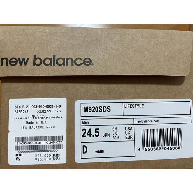 IENA(イエナ)の新品　IENA【NEW BALANCE 】M920 24.5cm レディースの靴/シューズ(スニーカー)の商品写真