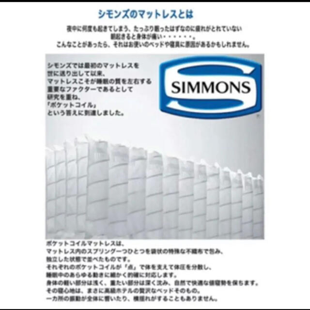 SIMMONS(シモンズ)のシモンズ マットレス クイーンサイズ 5.5インチ レギュラー ビューティレスト インテリア/住まい/日用品のベッド/マットレス(マットレス)の商品写真