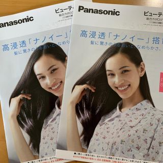 パナソニック(Panasonic)の Panasonic ビューティ 総合カタログ 2冊(印刷物)