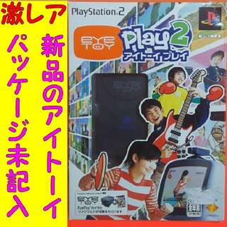 プレイステーション2(PlayStation2)のアイトーイプレー2 アイトーイUSBカメラつき プレステ2 卓球 秘密スパイなど(家庭用ゲームソフト)