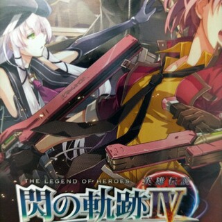 英雄伝説 閃の軌跡IV Switch(家庭用ゲームソフト)