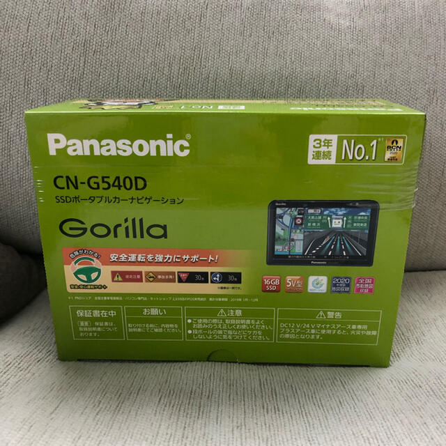 カーナビゲーションカーナビ CN-G540D