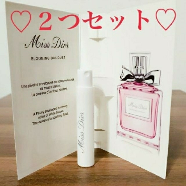 Dior(ディオール)のミスディオール ブルーミングブーケ 2本セット Dior サンプル 試供品  コスメ/美容の香水(香水(女性用))の商品写真